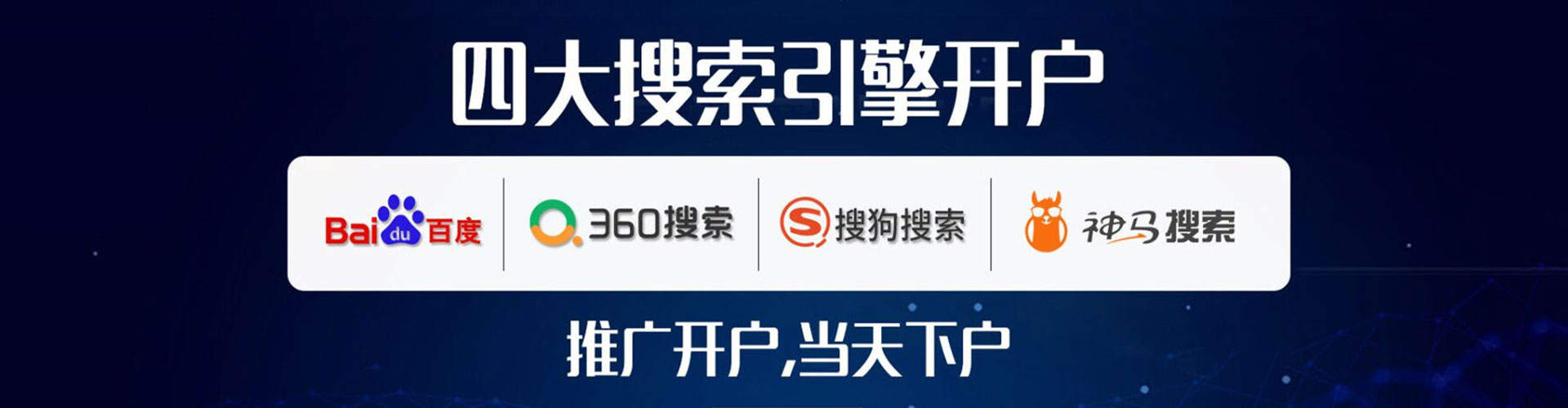 青岛百度怎么推广