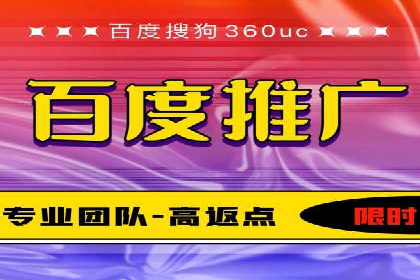 百度竞价推广：从投放策略到效果评估的全过程